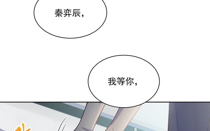 惹上首席总裁千金归来韩漫全集-第248话 五年后无删减无遮挡章节图片 