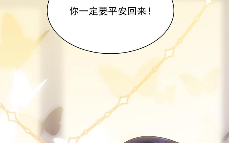 惹上首席总裁千金归来韩漫全集-第248话 五年后无删减无遮挡章节图片 