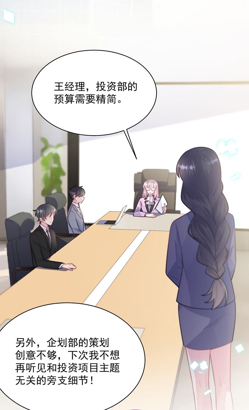 惹上首席总裁千金归来韩漫全集-第248话 五年后无删减无遮挡章节图片 