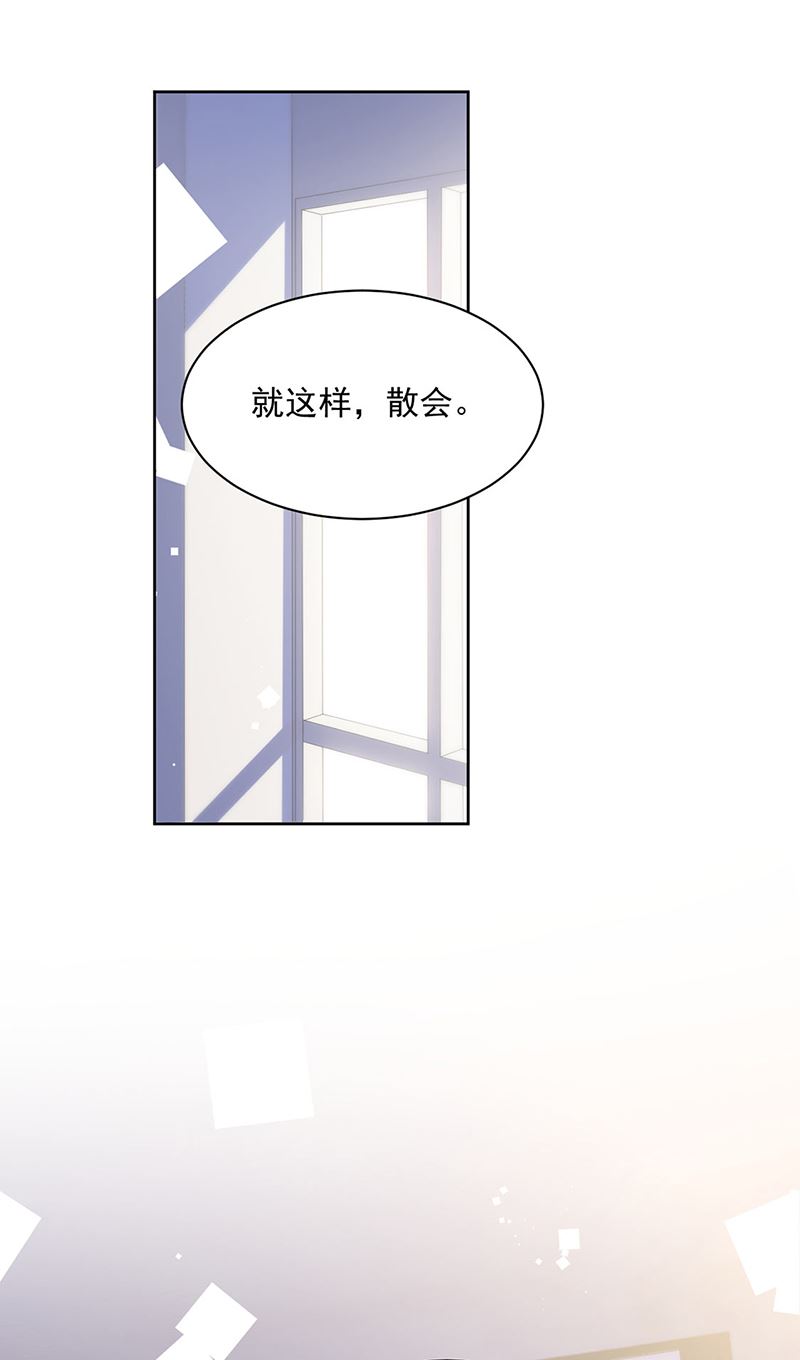 惹上首席总裁千金归来韩漫全集-第248话 五年后无删减无遮挡章节图片 