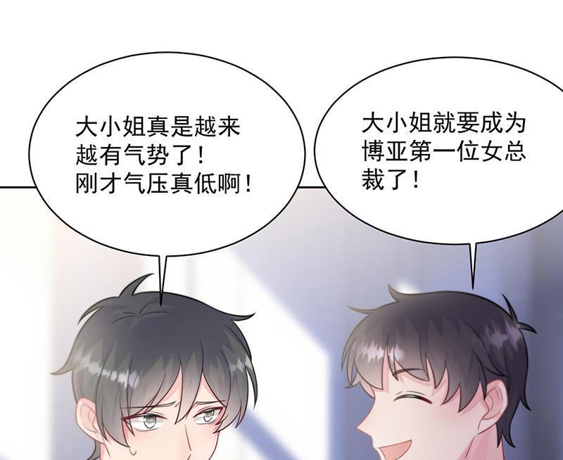 惹上首席总裁千金归来韩漫全集-第248话 五年后无删减无遮挡章节图片 
