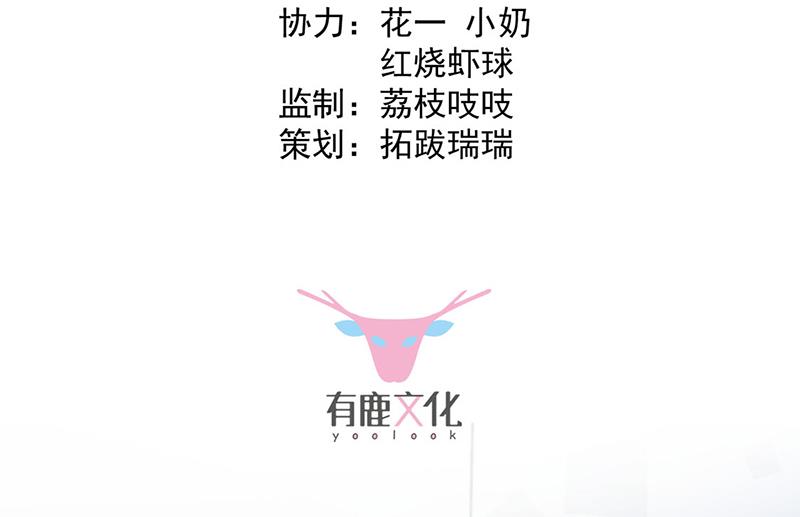 惹上首席总裁千金归来韩漫全集-第248话 五年后无删减无遮挡章节图片 