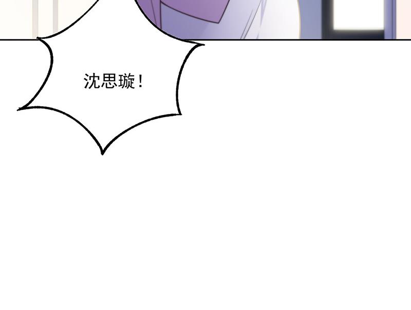 惹上首席总裁千金归来韩漫全集-第248话 五年后无删减无遮挡章节图片 