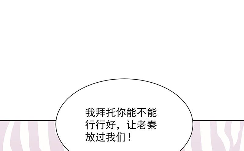 惹上首席总裁千金归来韩漫全集-第248话 五年后无删减无遮挡章节图片 