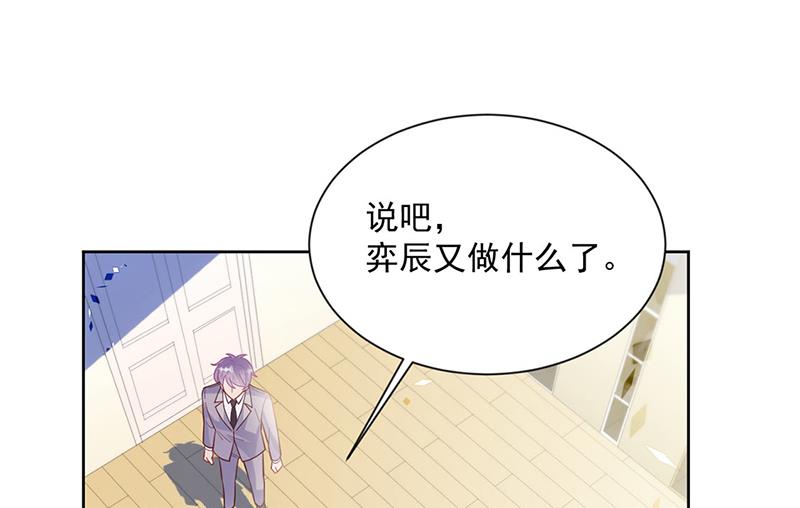 惹上首席总裁千金归来韩漫全集-第248话 五年后无删减无遮挡章节图片 