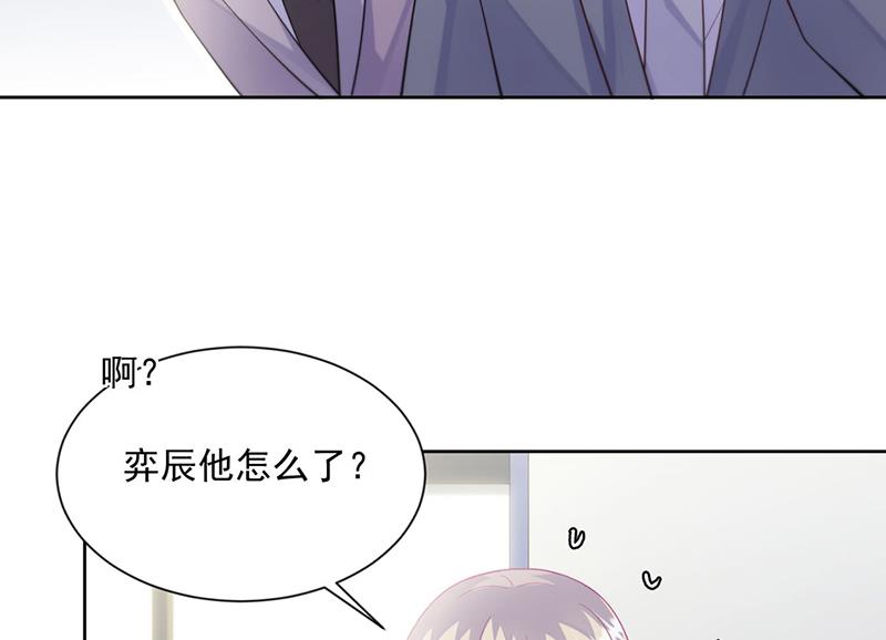 惹上首席总裁千金归来韩漫全集-第248话 五年后无删减无遮挡章节图片 