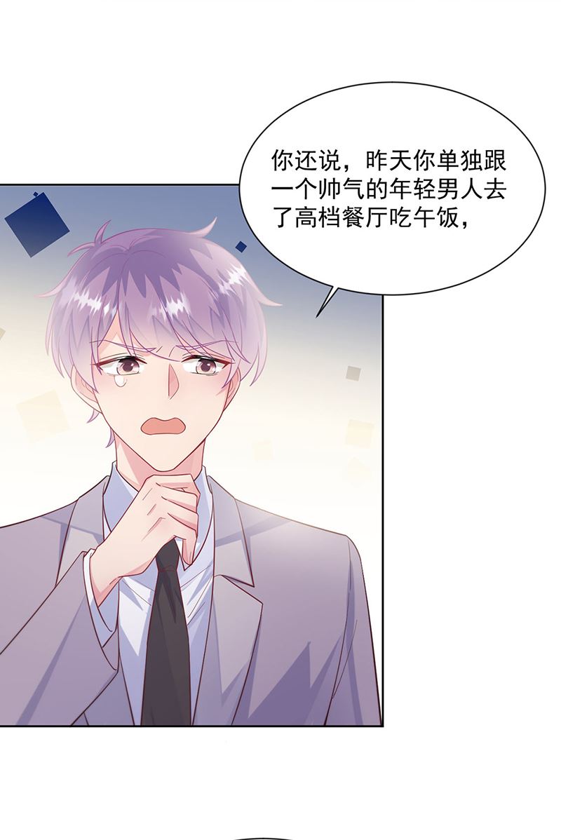 惹上首席总裁千金归来韩漫全集-第248话 五年后无删减无遮挡章节图片 
