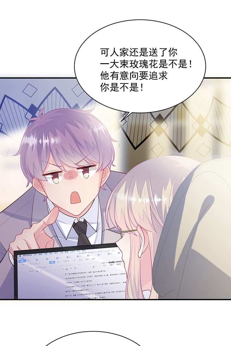 惹上首席总裁千金归来韩漫全集-第248话 五年后无删减无遮挡章节图片 