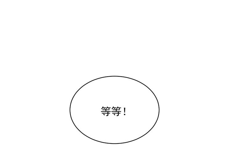 惹上首席总裁千金归来韩漫全集-第248话 五年后无删减无遮挡章节图片 