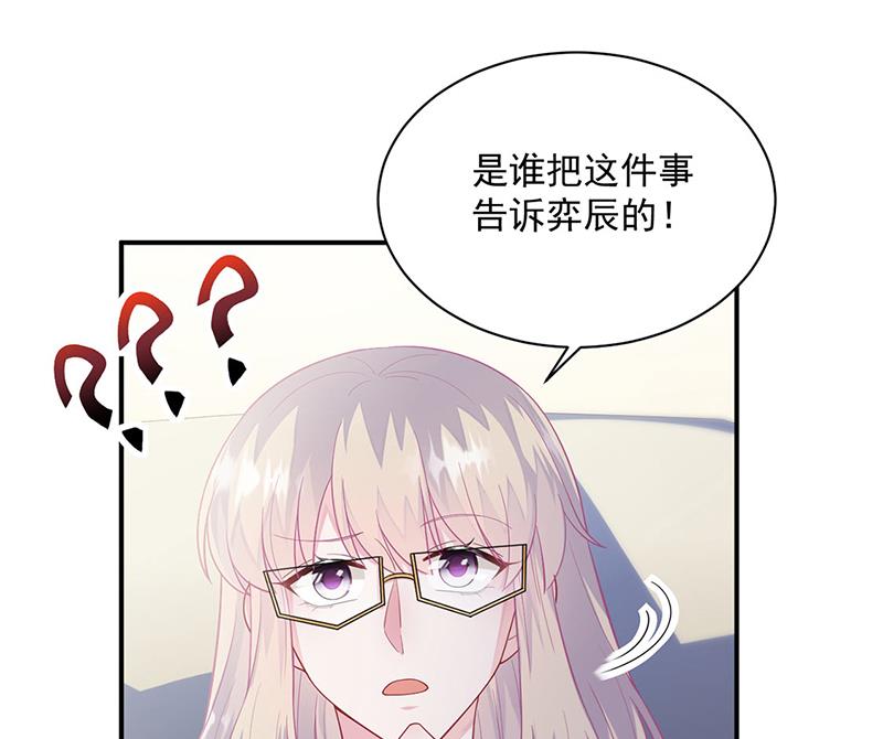 惹上首席总裁千金归来韩漫全集-第248话 五年后无删减无遮挡章节图片 