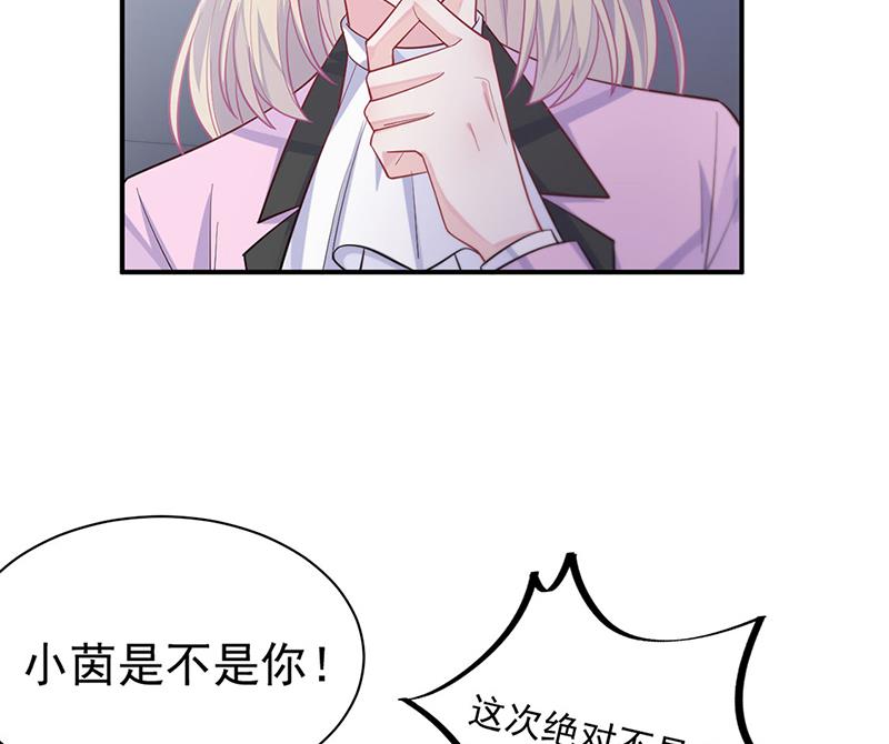 惹上首席总裁千金归来韩漫全集-第248话 五年后无删减无遮挡章节图片 