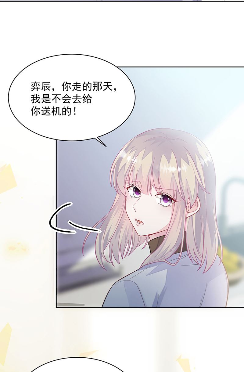 惹上首席总裁千金归来韩漫全集-第248话 五年后无删减无遮挡章节图片 