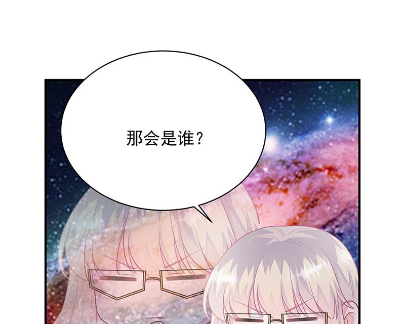 惹上首席总裁千金归来韩漫全集-第248话 五年后无删减无遮挡章节图片 