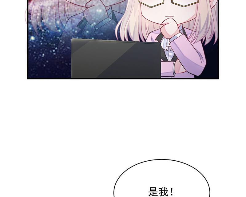 惹上首席总裁千金归来韩漫全集-第248话 五年后无删减无遮挡章节图片 