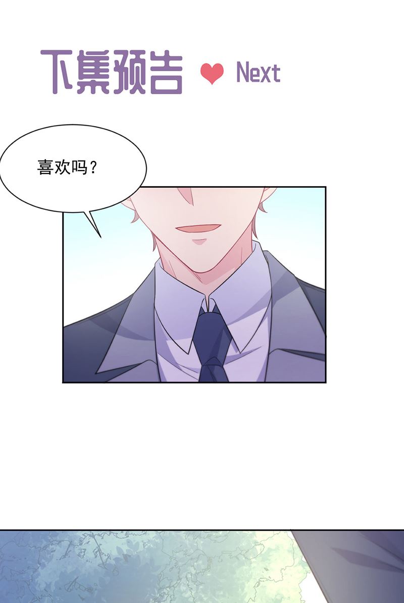 惹上首席总裁千金归来韩漫全集-第248话 五年后无删减无遮挡章节图片 
