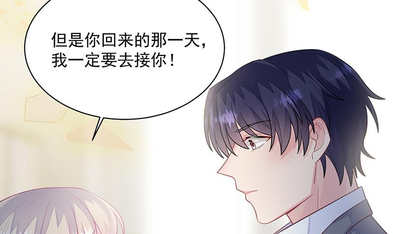 惹上首席总裁千金归来韩漫全集-第248话 五年后无删减无遮挡章节图片 