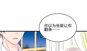 惹上首席总裁千金归来韩漫全集-26无删减无遮挡章节图片 