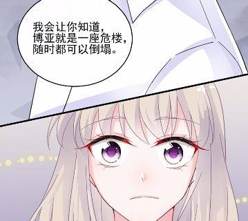 惹上首席总裁千金归来韩漫全集-26无删减无遮挡章节图片 