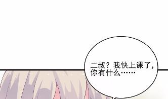 惹上首席总裁千金归来韩漫全集-26无删减无遮挡章节图片 