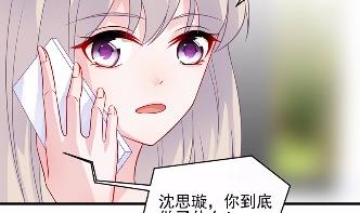 惹上首席总裁千金归来韩漫全集-26无删减无遮挡章节图片 