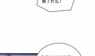 惹上首席总裁千金归来韩漫全集-26无删减无遮挡章节图片 