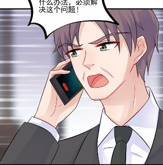 惹上首席总裁千金归来韩漫全集-26无删减无遮挡章节图片 