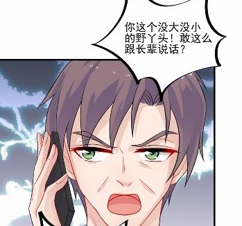 惹上首席总裁千金归来韩漫全集-26无删减无遮挡章节图片 