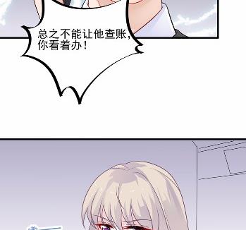 惹上首席总裁千金归来韩漫全集-26无删减无遮挡章节图片 