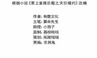 惹上首席总裁千金归来韩漫全集-26无删减无遮挡章节图片 