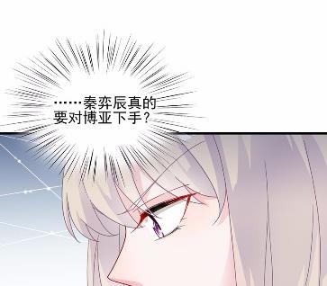 惹上首席总裁千金归来韩漫全集-26无删减无遮挡章节图片 