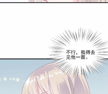 惹上首席总裁千金归来韩漫全集-26无删减无遮挡章节图片 
