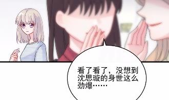 惹上首席总裁千金归来韩漫全集-26无删减无遮挡章节图片 