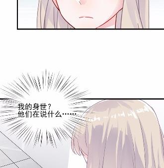 惹上首席总裁千金归来韩漫全集-26无删减无遮挡章节图片 