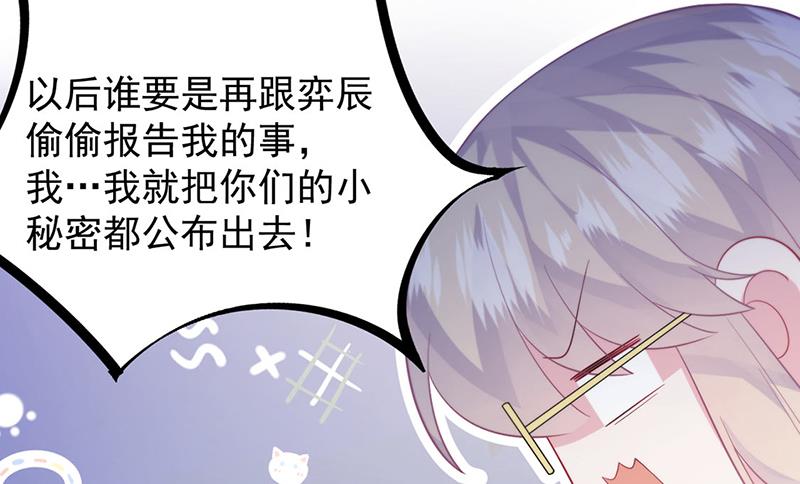惹上首席总裁千金归来韩漫全集-第249话 大结局：带老婆回家无删减无遮挡章节图片 