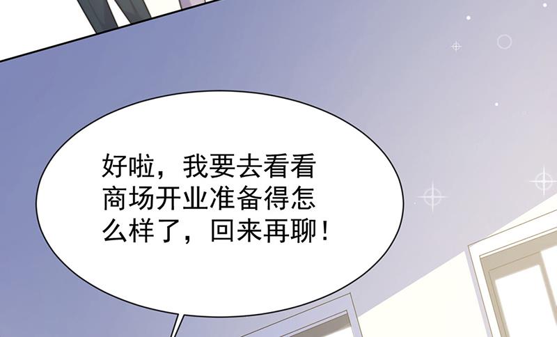 惹上首席总裁千金归来韩漫全集-第249话 大结局：带老婆回家无删减无遮挡章节图片 