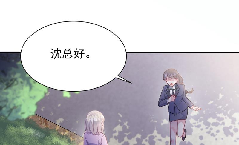 惹上首席总裁千金归来韩漫全集-第249话 大结局：带老婆回家无删减无遮挡章节图片 