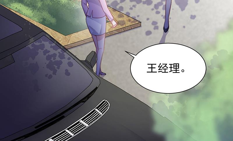 惹上首席总裁千金归来韩漫全集-第249话 大结局：带老婆回家无删减无遮挡章节图片 