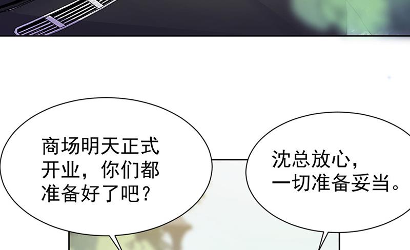 惹上首席总裁千金归来韩漫全集-第249话 大结局：带老婆回家无删减无遮挡章节图片 