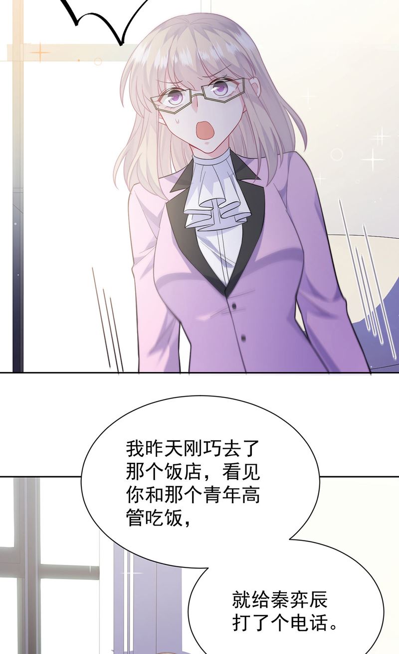 惹上首席总裁千金归来韩漫全集-第249话 大结局：带老婆回家无删减无遮挡章节图片 