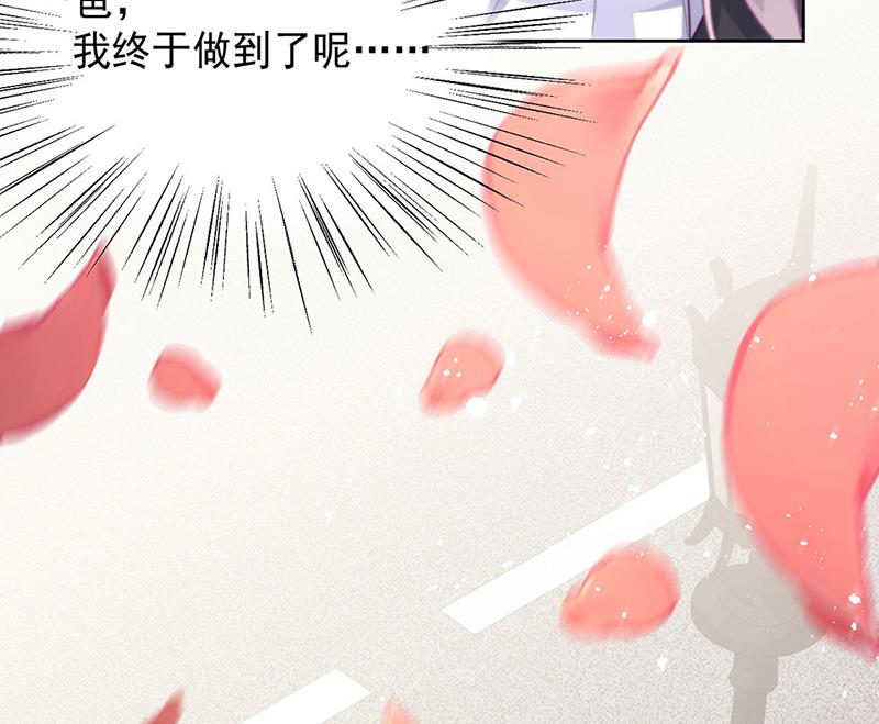 惹上首席总裁千金归来韩漫全集-第249话 大结局：带老婆回家无删减无遮挡章节图片 