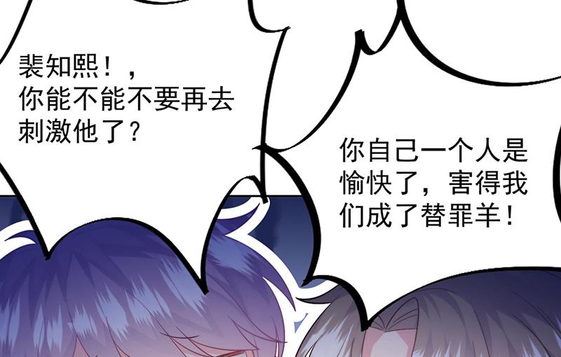 惹上首席总裁千金归来韩漫全集-第249话 大结局：带老婆回家无删减无遮挡章节图片 