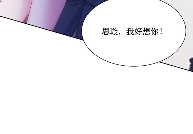 惹上首席总裁千金归来韩漫全集-第249话 大结局：带老婆回家无删减无遮挡章节图片 