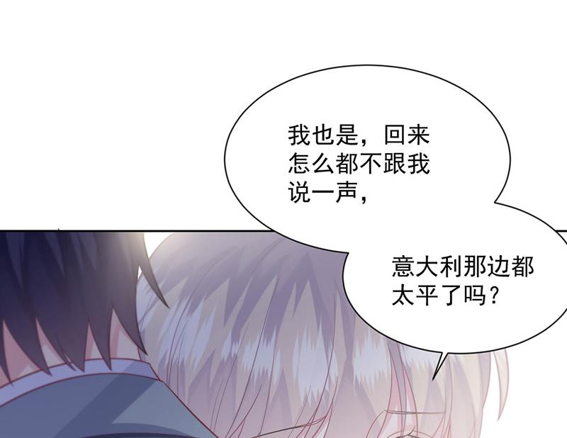 惹上首席总裁千金归来韩漫全集-第249话 大结局：带老婆回家无删减无遮挡章节图片 