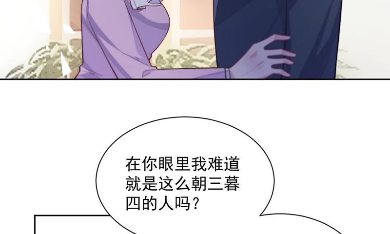 惹上首席总裁千金归来韩漫全集-第249话 大结局：带老婆回家无删减无遮挡章节图片 