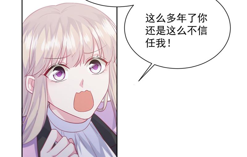 惹上首席总裁千金归来韩漫全集-第249话 大结局：带老婆回家无删减无遮挡章节图片 