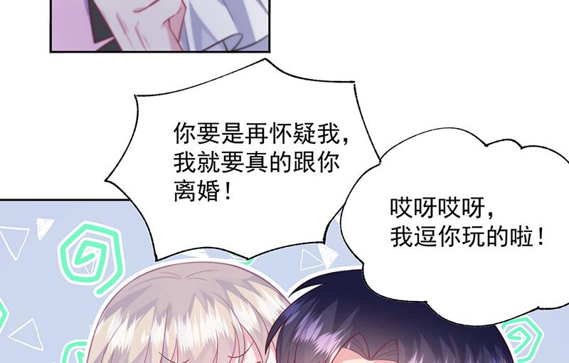 惹上首席总裁千金归来韩漫全集-第249话 大结局：带老婆回家无删减无遮挡章节图片 