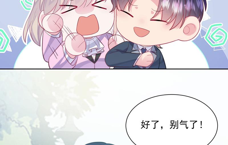 惹上首席总裁千金归来韩漫全集-第249话 大结局：带老婆回家无删减无遮挡章节图片 