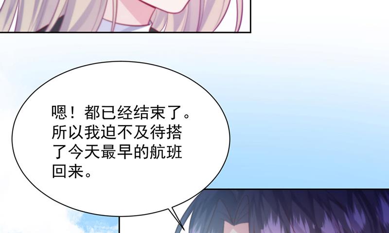 惹上首席总裁千金归来韩漫全集-第249话 大结局：带老婆回家无删减无遮挡章节图片 