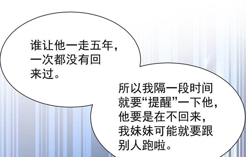 惹上首席总裁千金归来韩漫全集-第249话 大结局：带老婆回家无删减无遮挡章节图片 