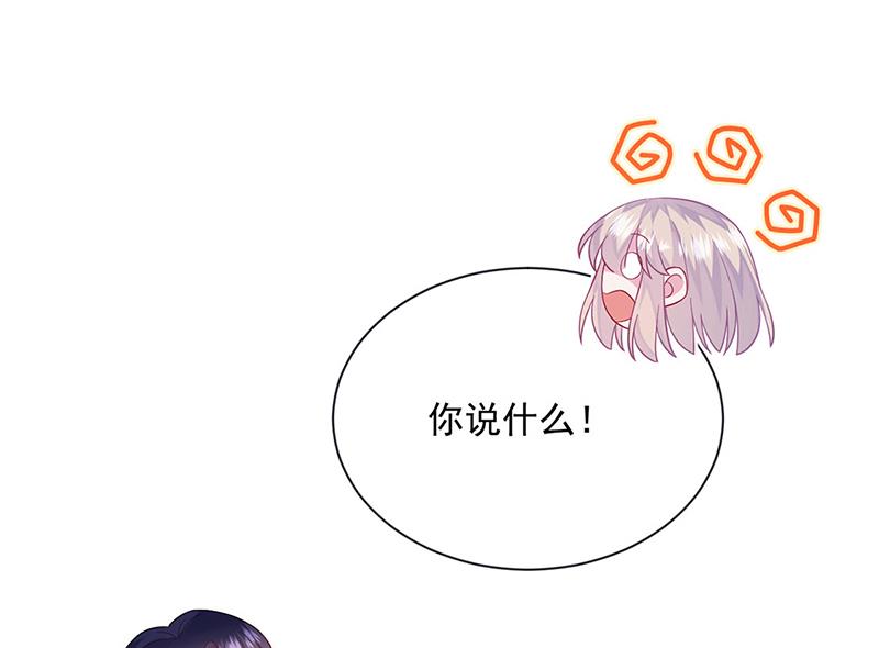 惹上首席总裁千金归来韩漫全集-第249话 大结局：带老婆回家无删减无遮挡章节图片 